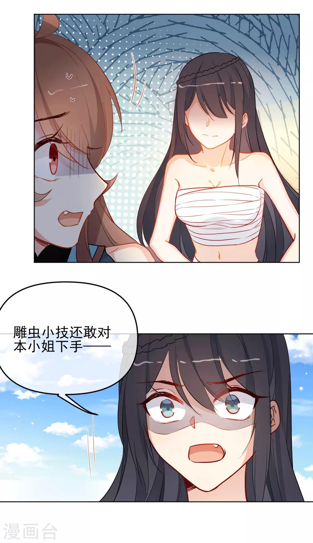 第189话 雕虫小技12