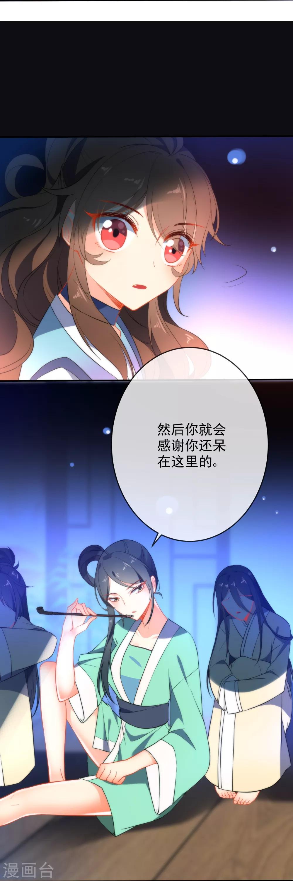 第40话 掉入魔窟5