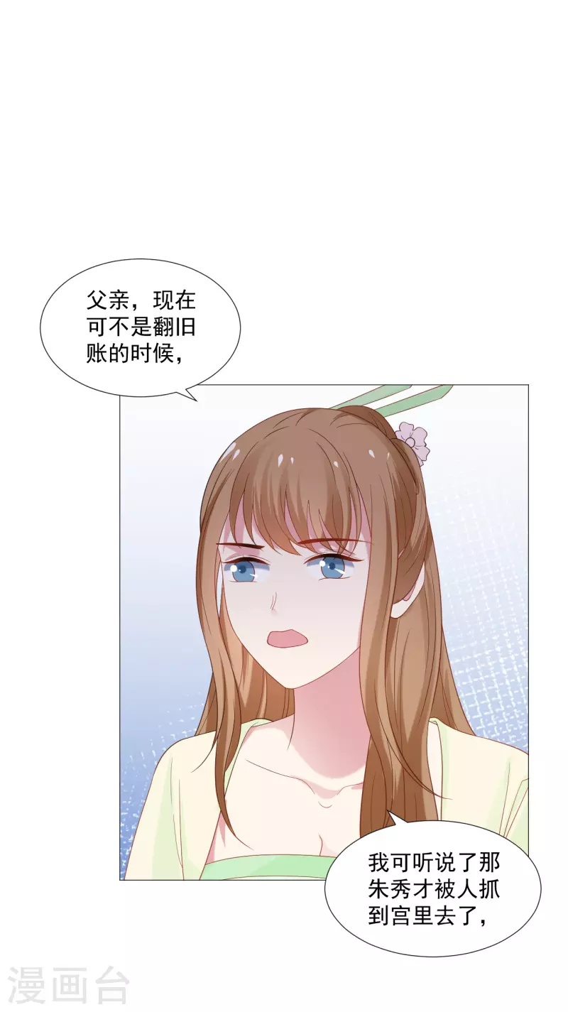 第324话 回首又见他7