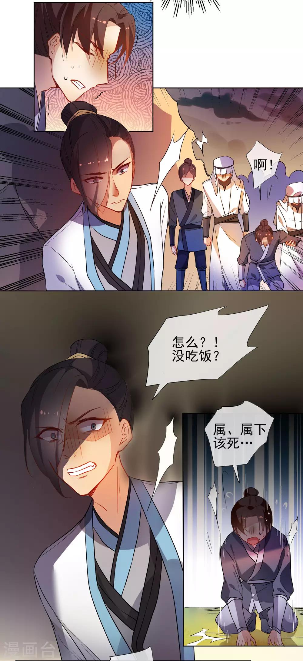 第172话 妖言惑衆2