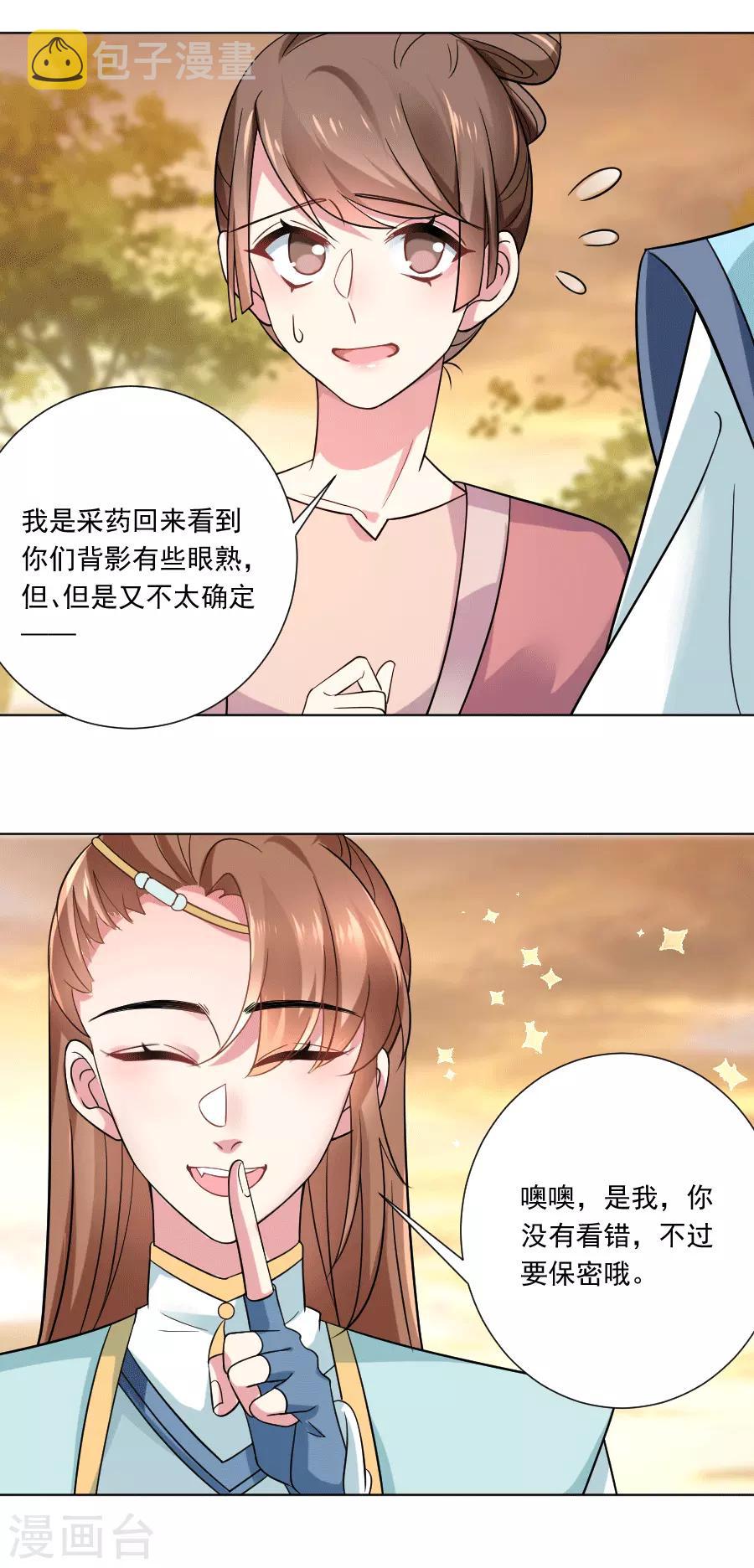 第248话 过分可爱5