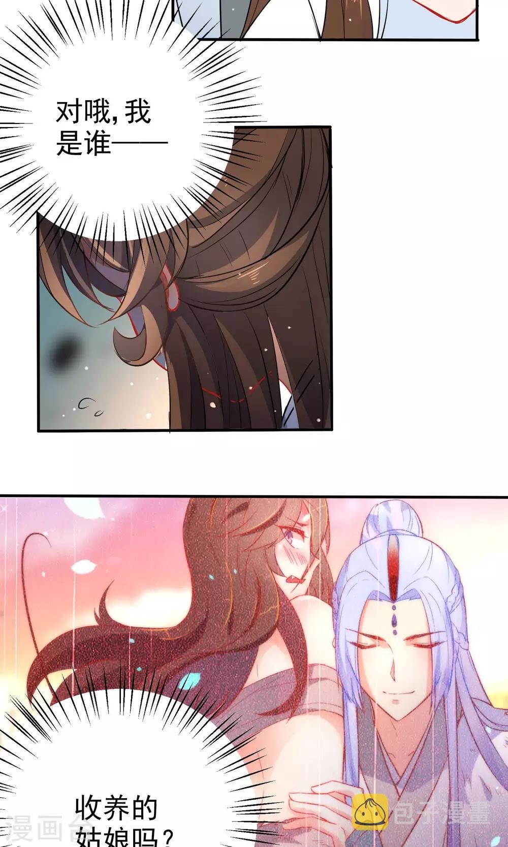 第56话 我只是一个玩物？7