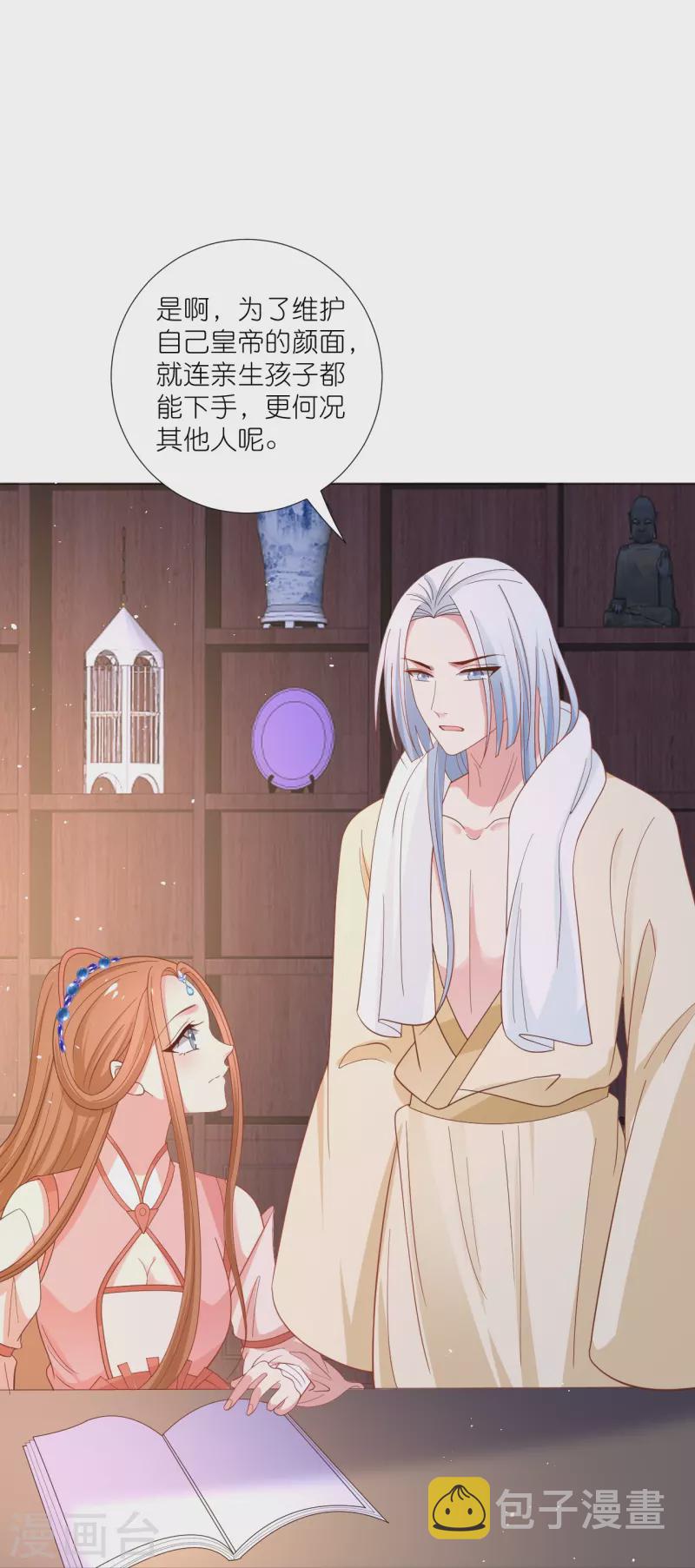 第329话 绝不手软21