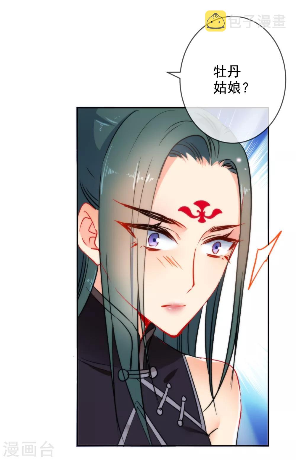 第13话 万影楼代号一10
