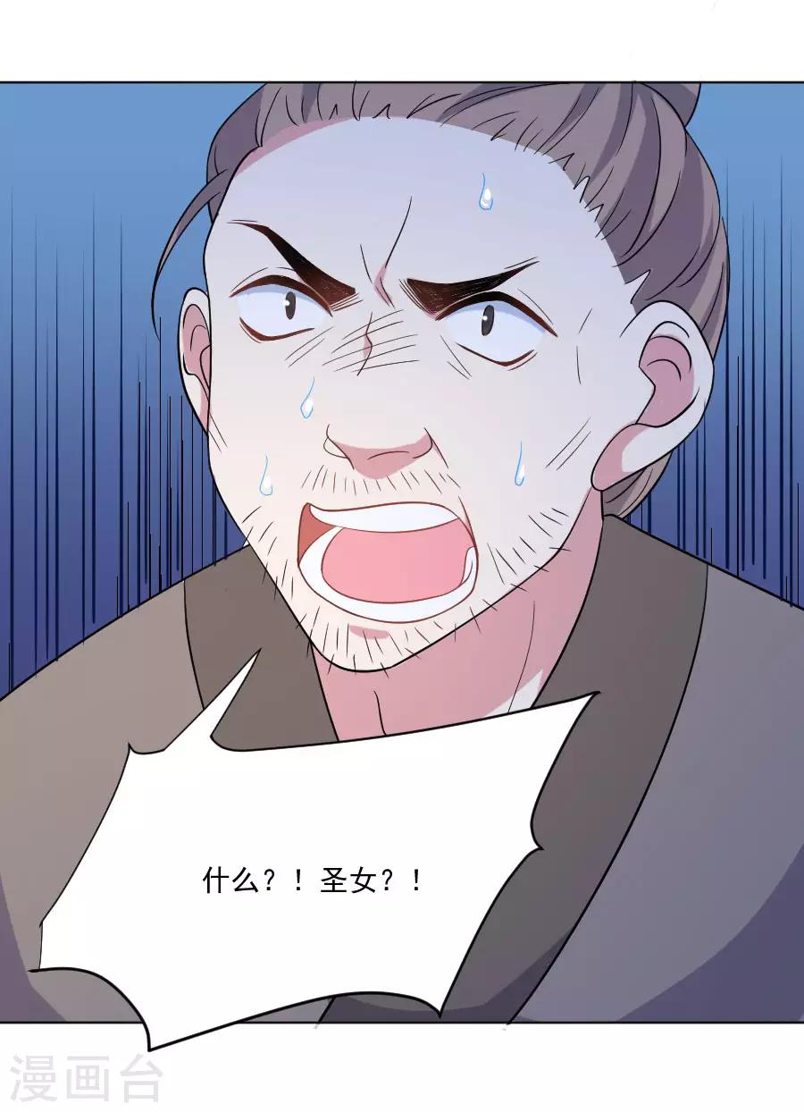 第253话 後果很严重15