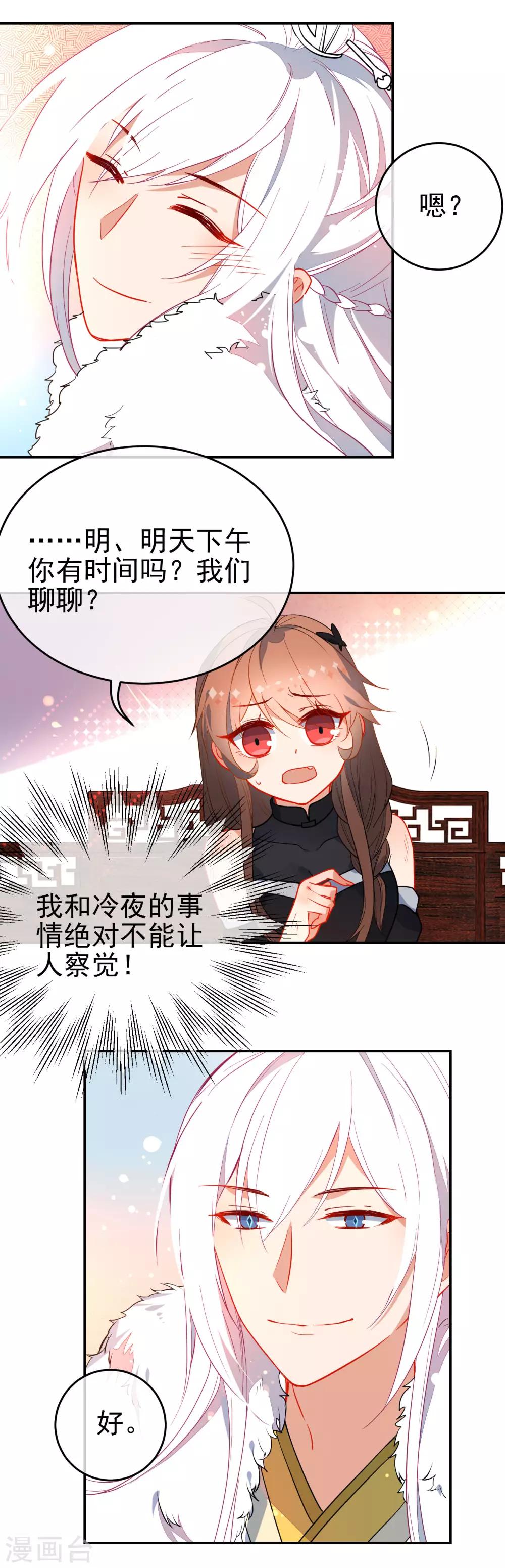 第132话 求婚6