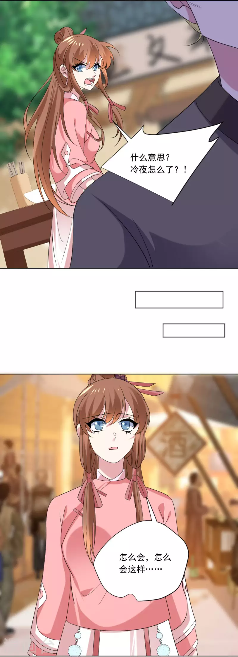 第301话 疯狂的疯子7