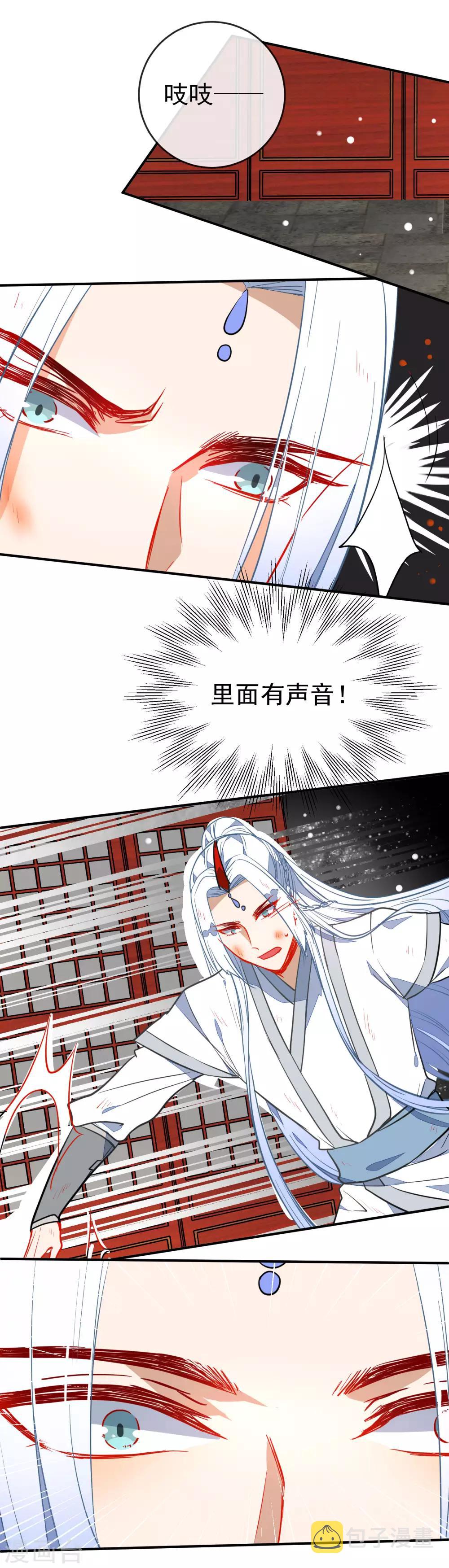 第106话 没你的世界是地狱13