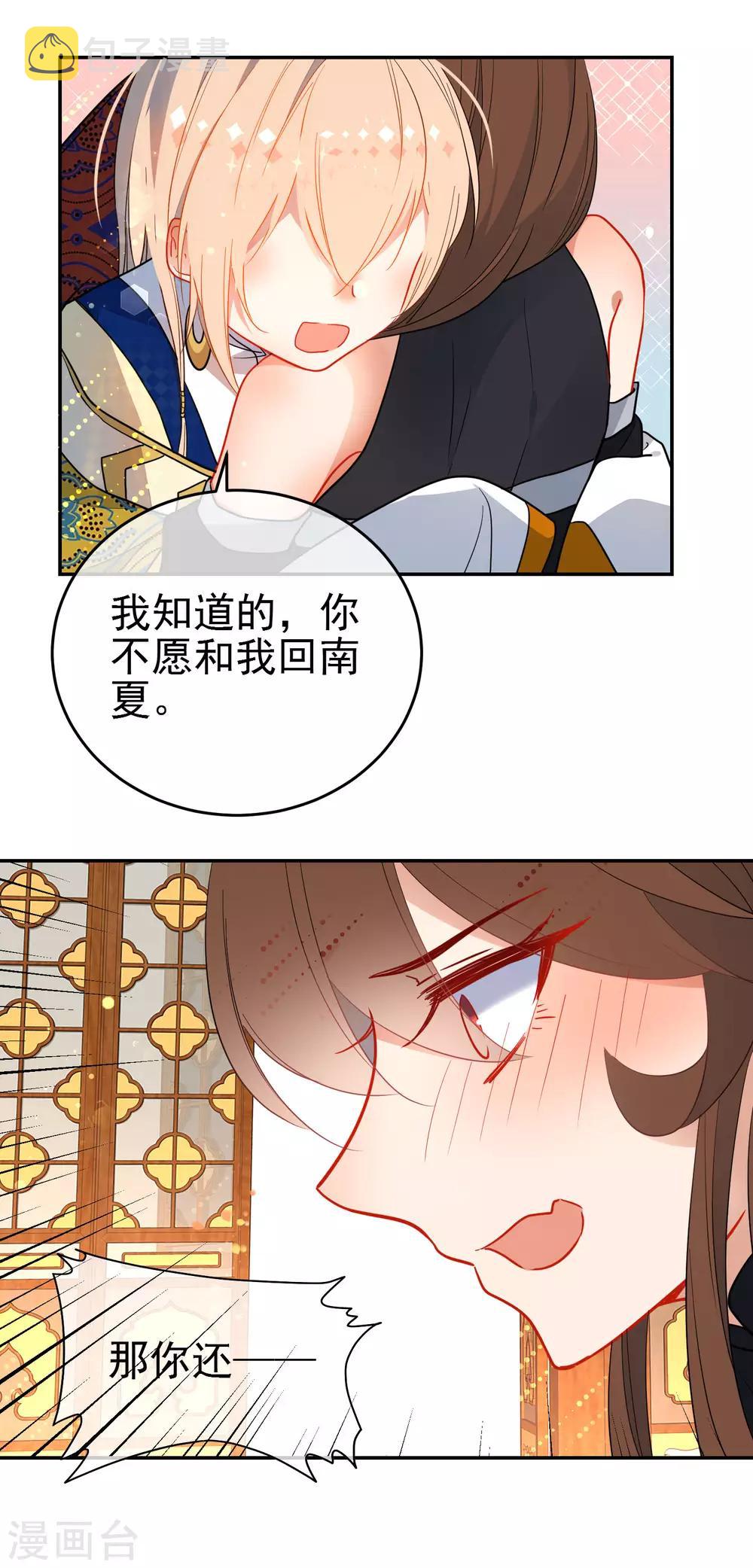 第135话 卑劣的野狼7