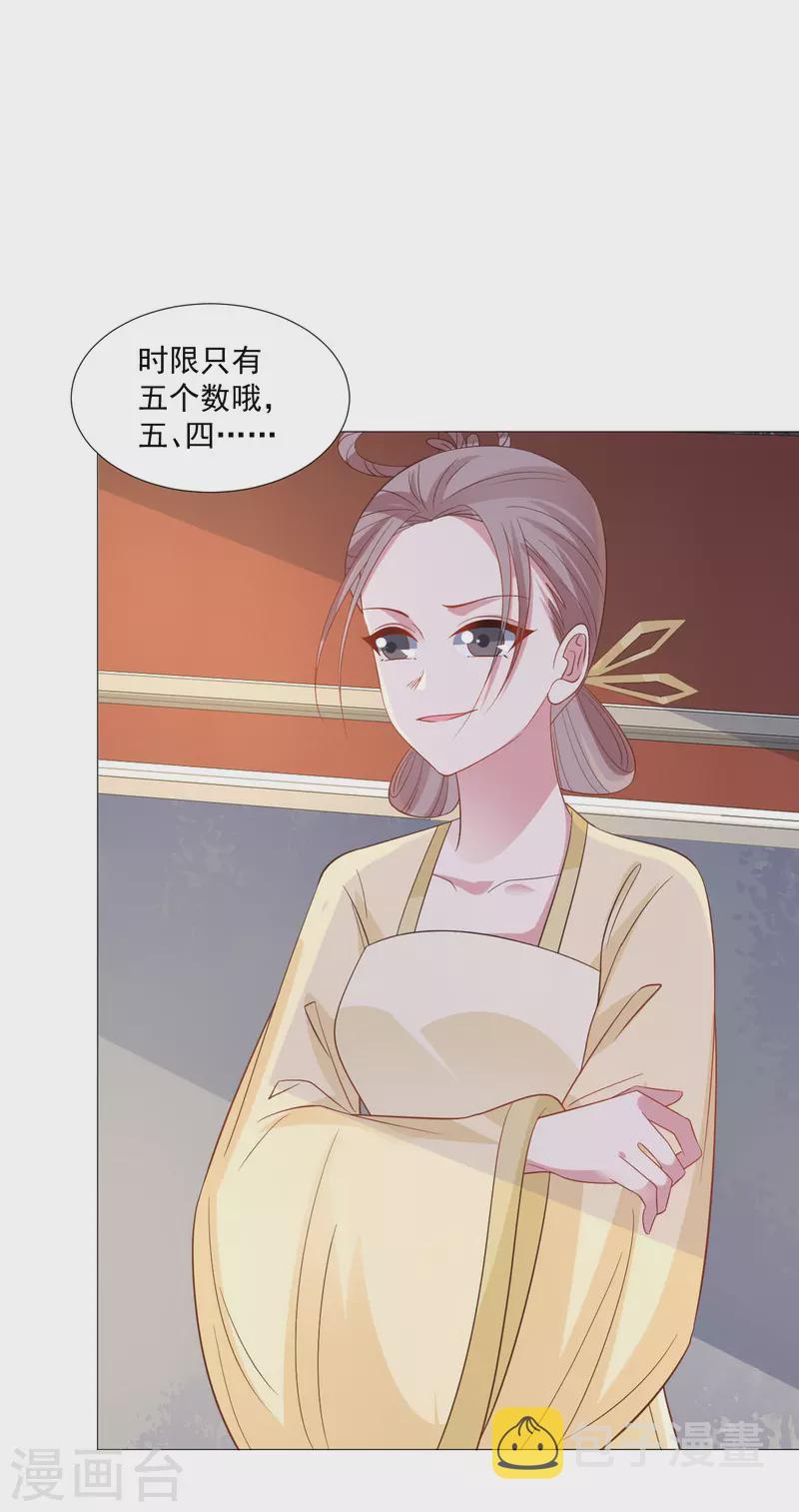 第321话 颜面扫地20
