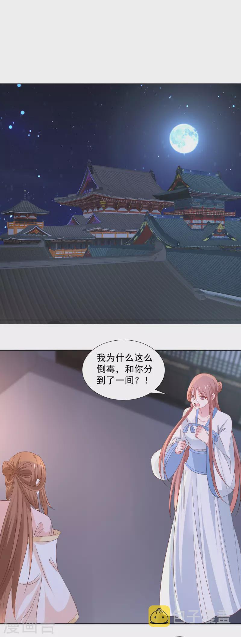第315话 原来是她1