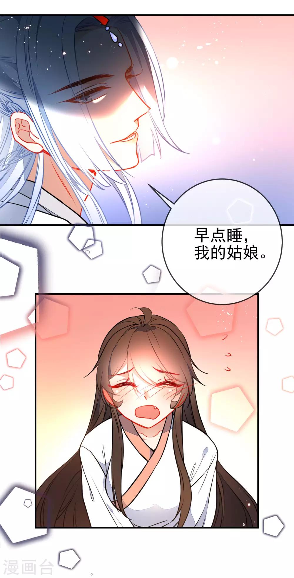 第115话 不後悔招惹你9