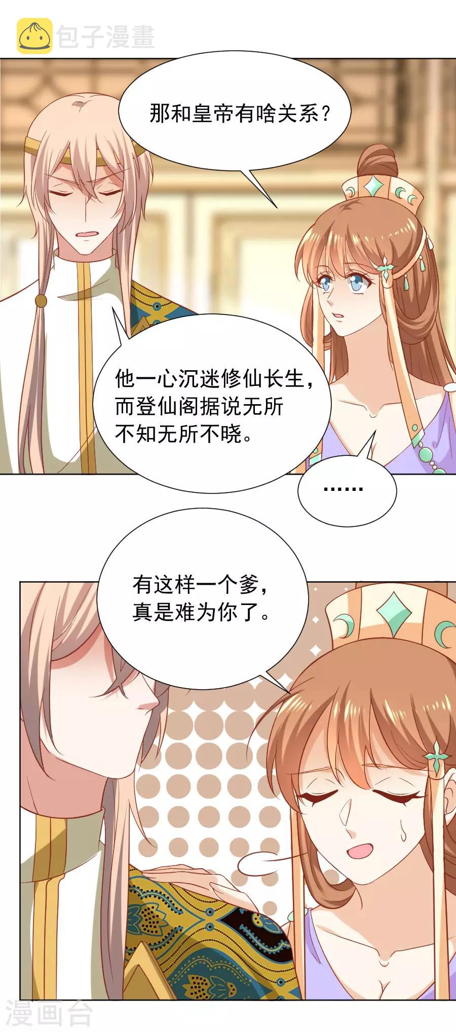 第226话 最蠢的事7