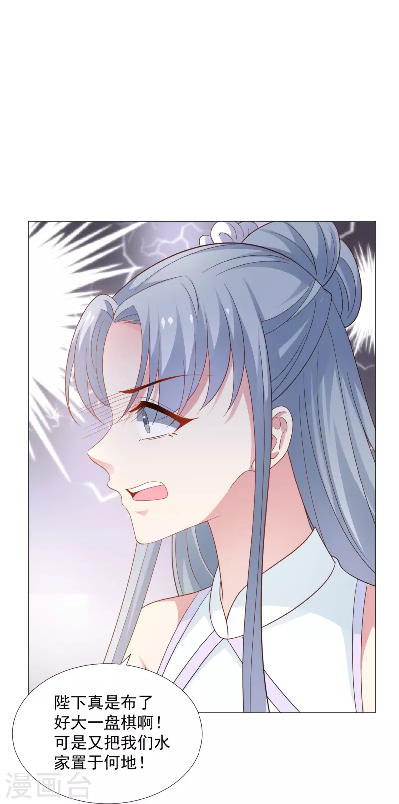 第327话 眼中钉13