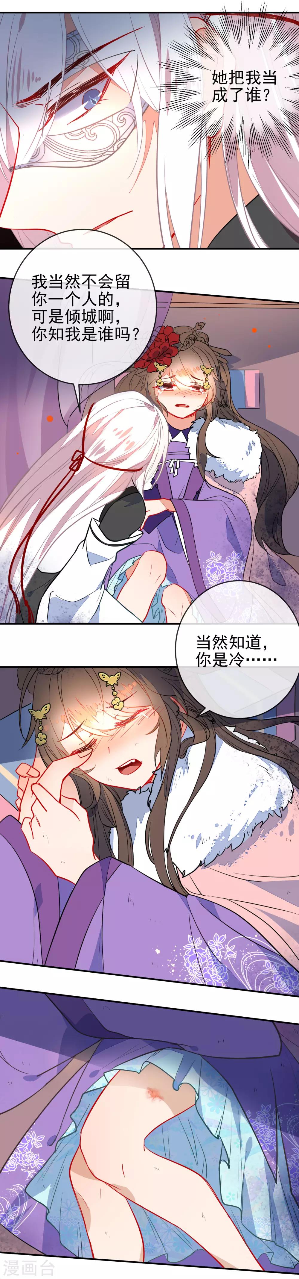 第104话 浴火危情17