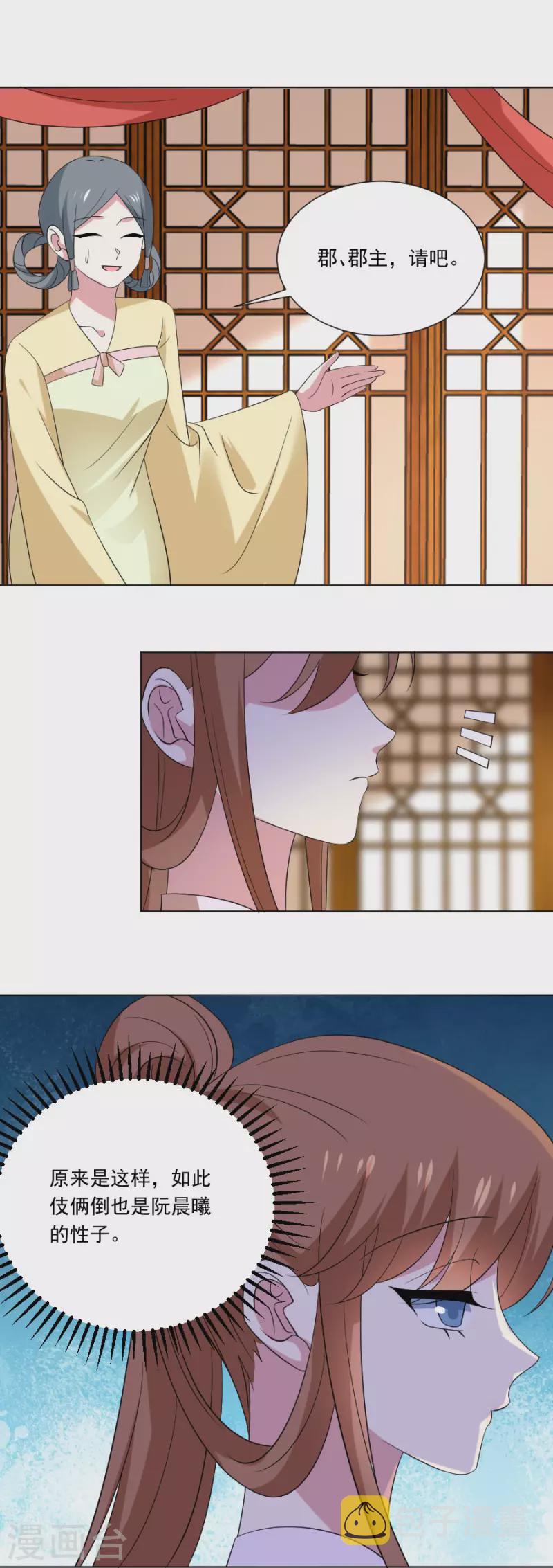 第302话 一石二鸟11