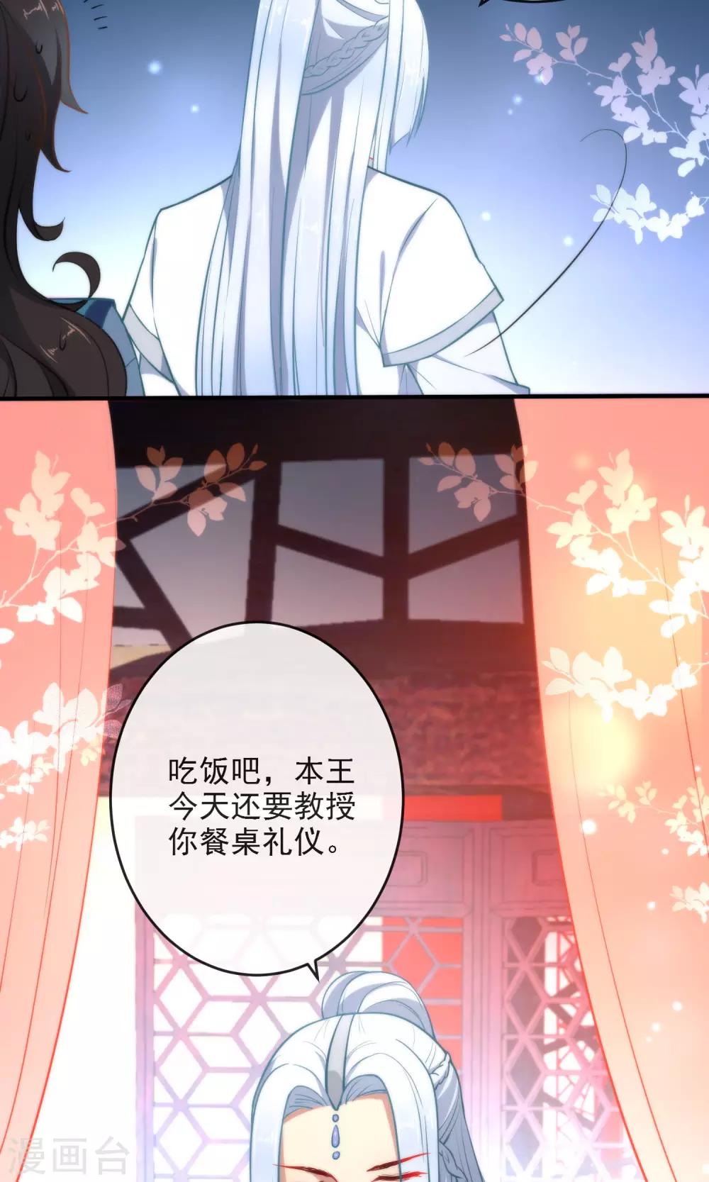 第30话 粗鲁小妖精20