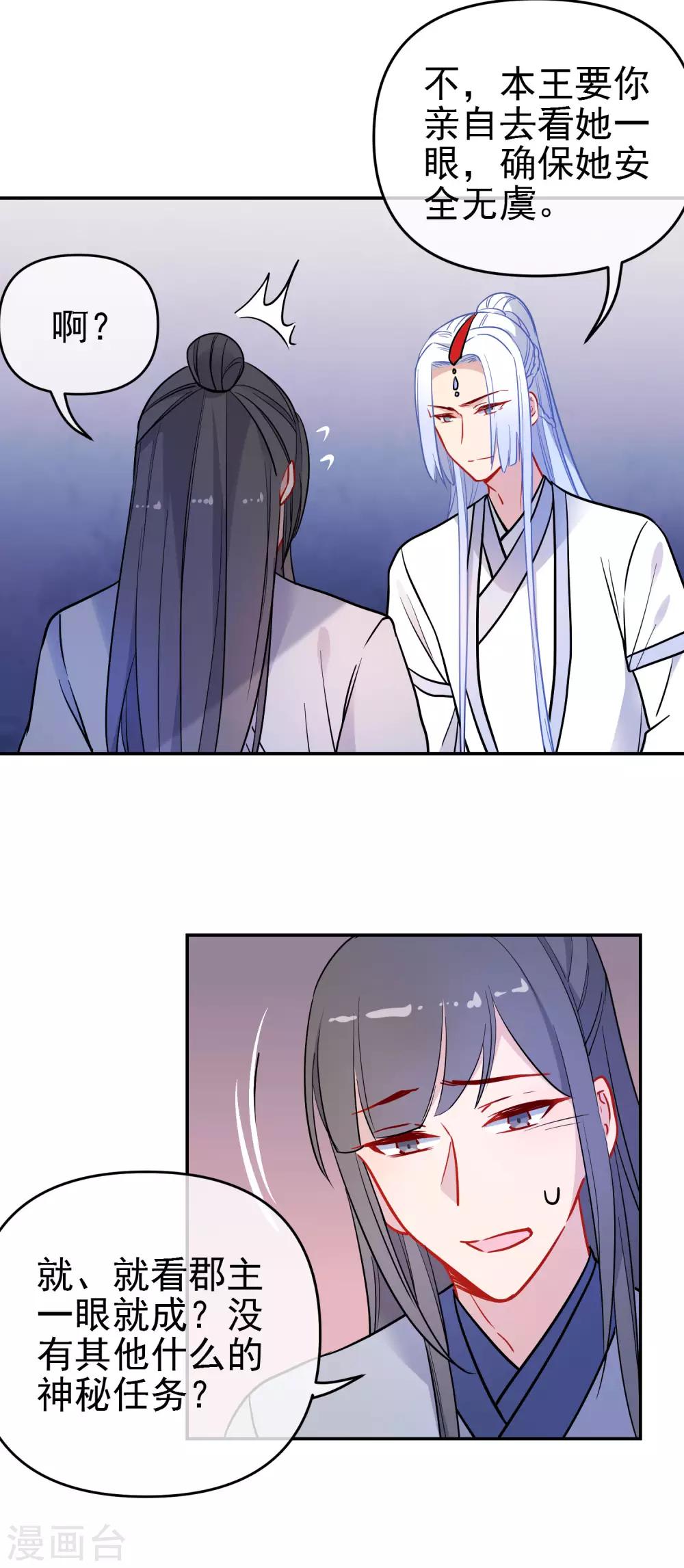 第164话 忽略的代价16