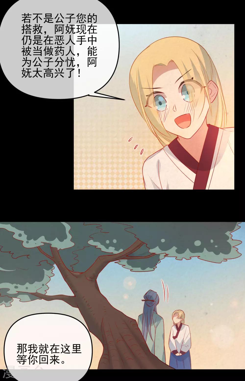 第187话 蛊王5