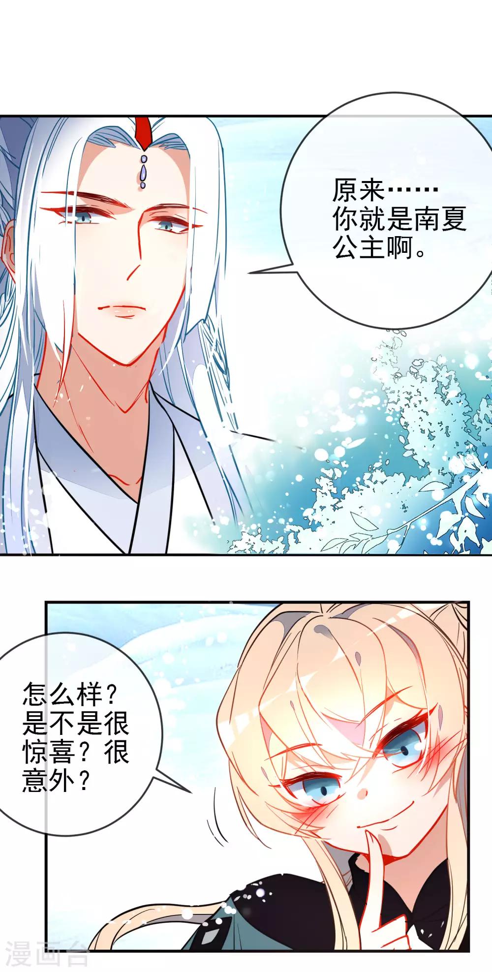 第119话 恋爱战争1