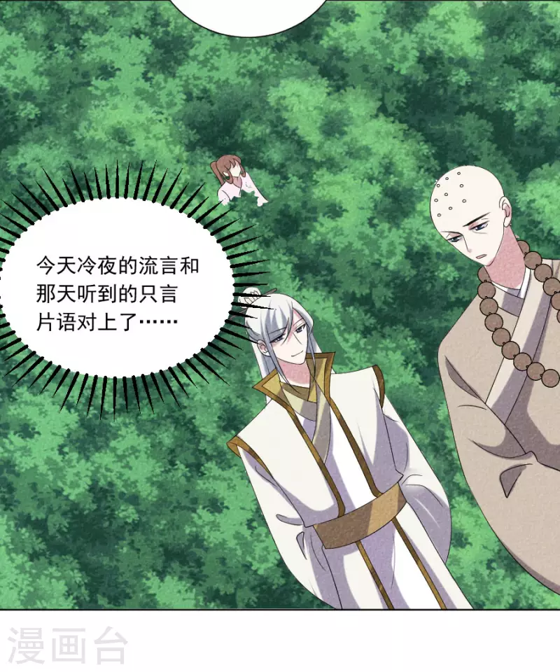 第301话 疯狂的疯子10