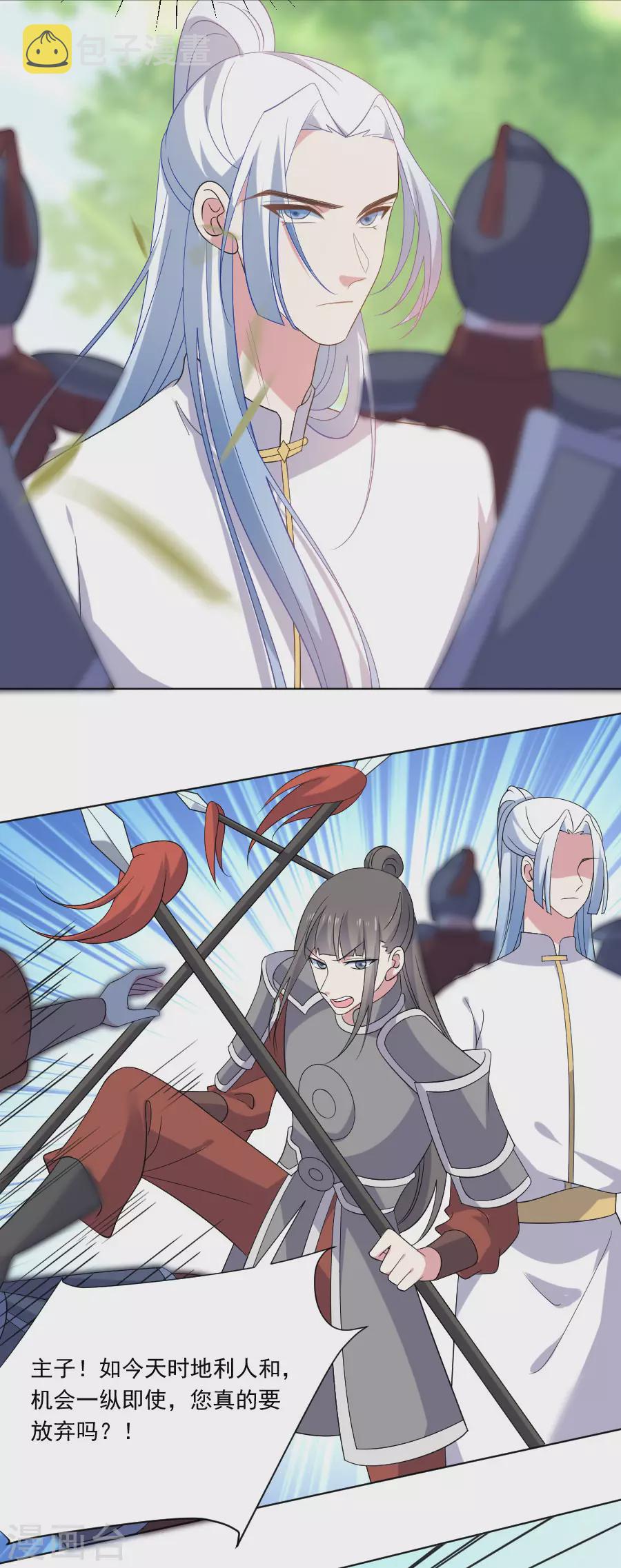 第270话 所向披靡2