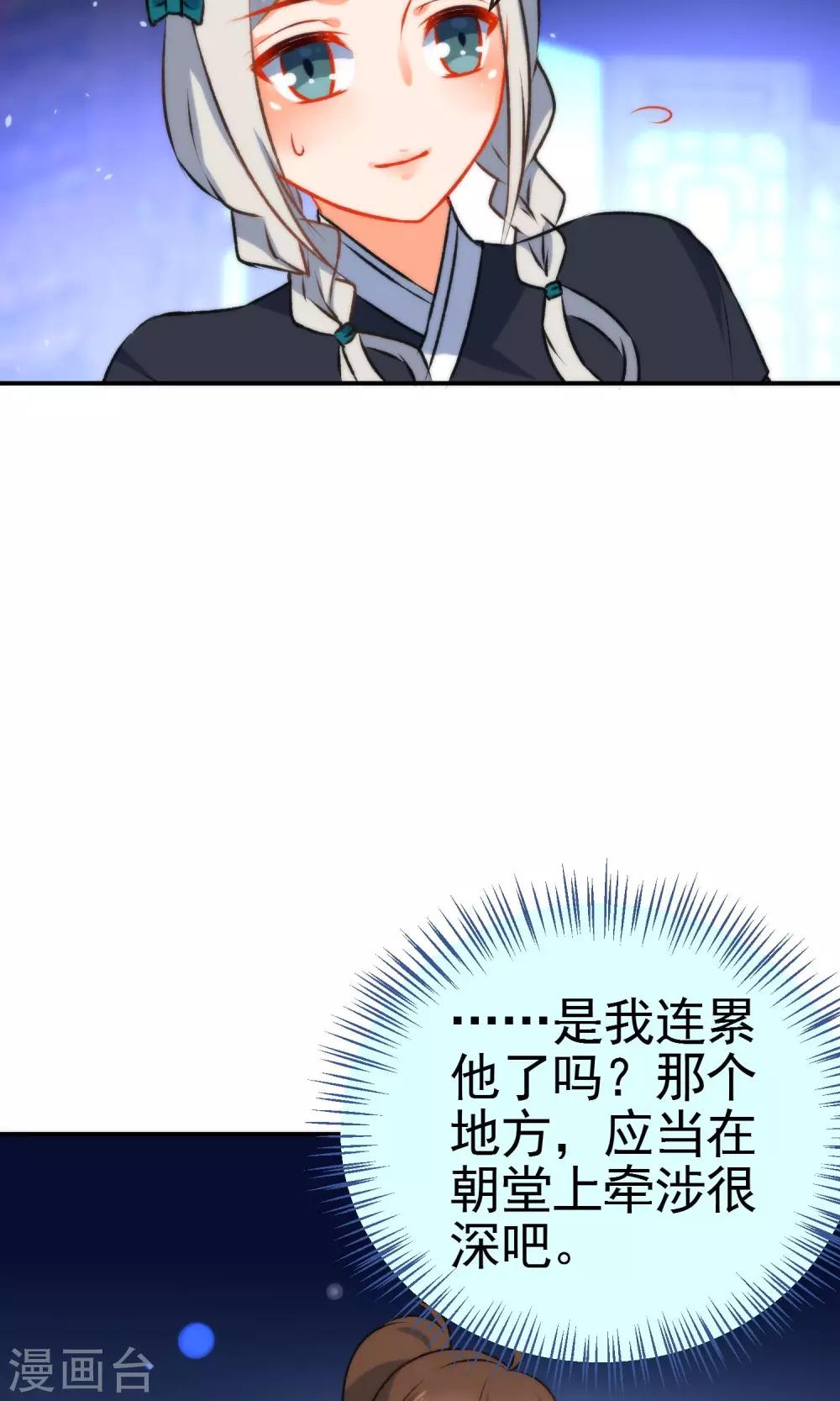 第49话 残暴的温柔22