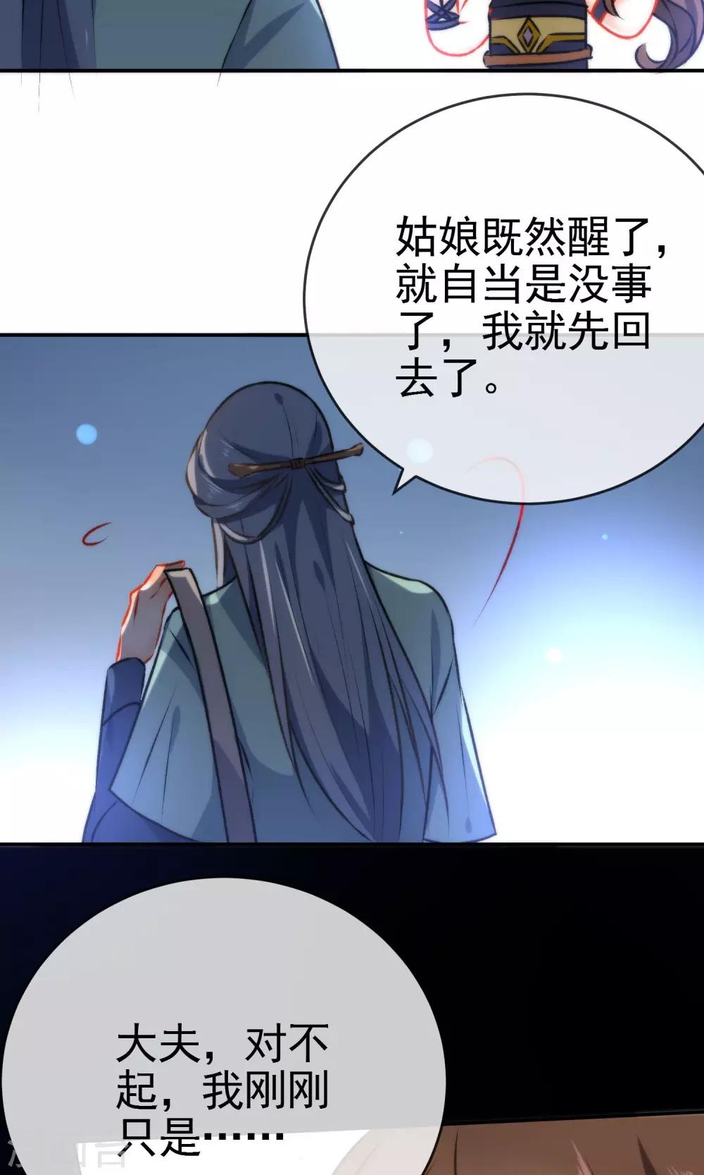 第49话 残暴的温柔16