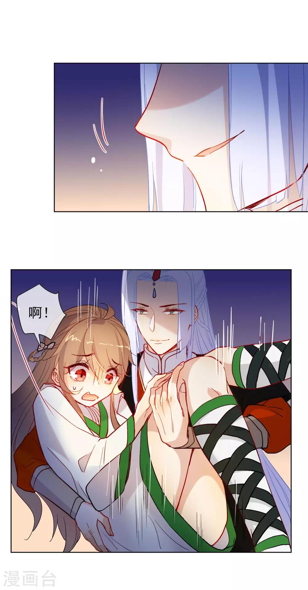 第179话 以貌侍人17