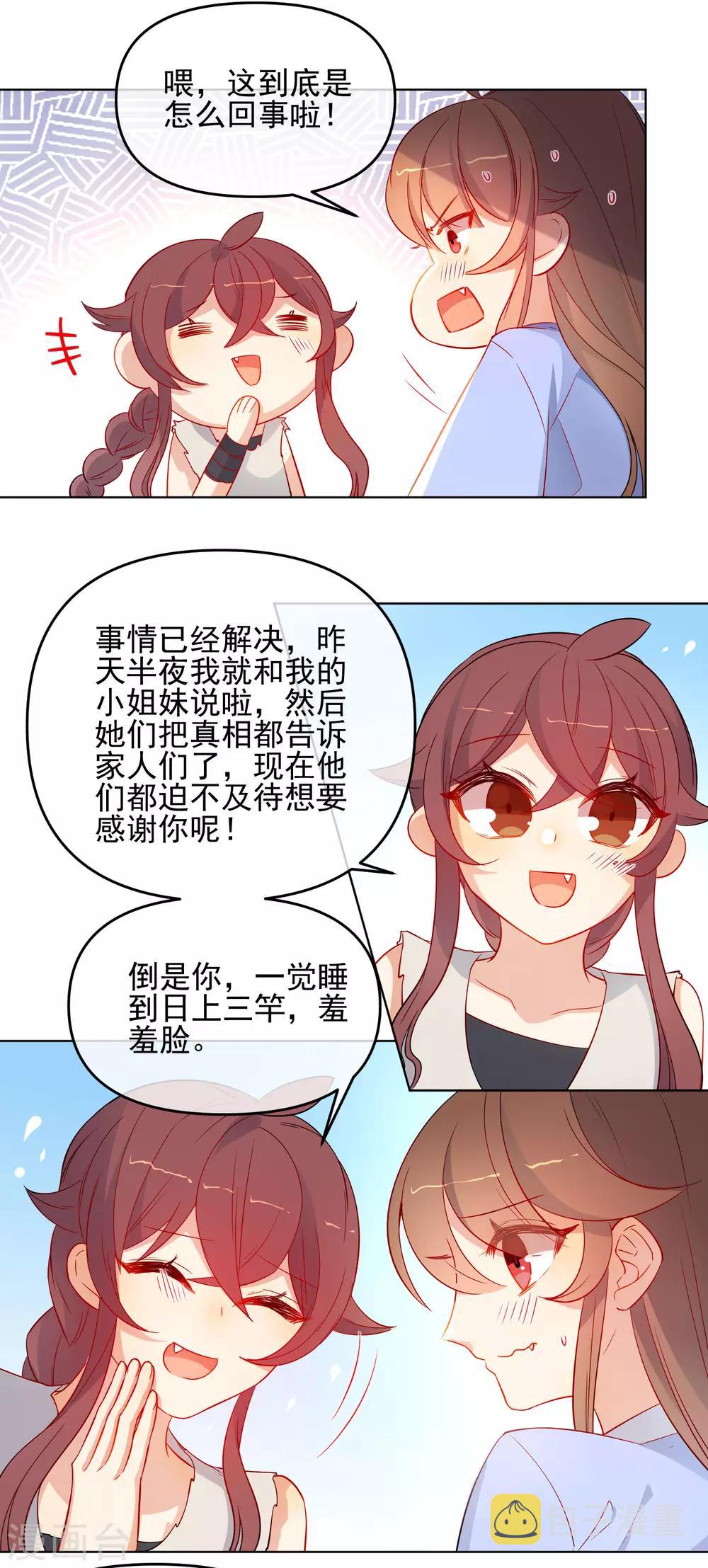 第181话 少年梦7