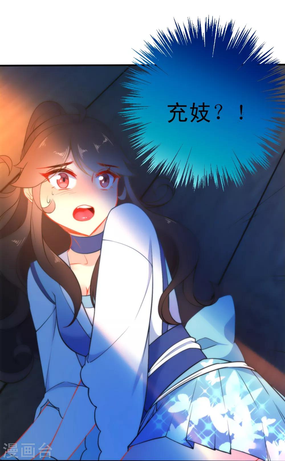 第37话 逃离王府14