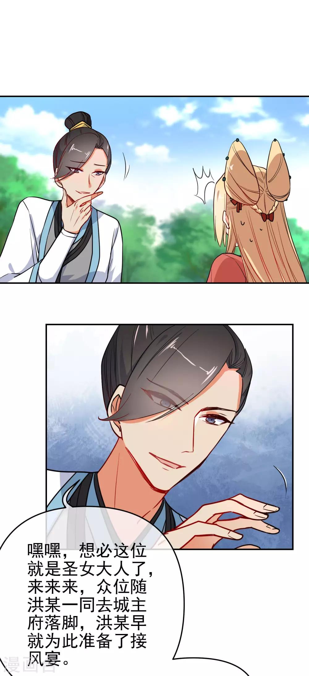 第158话 败露身份？16