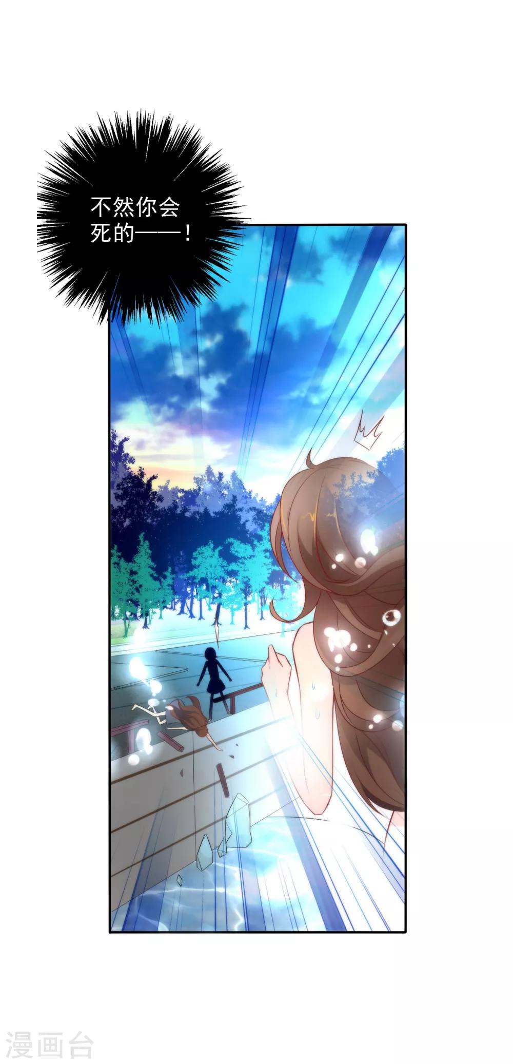 第7话 穿越而来16
