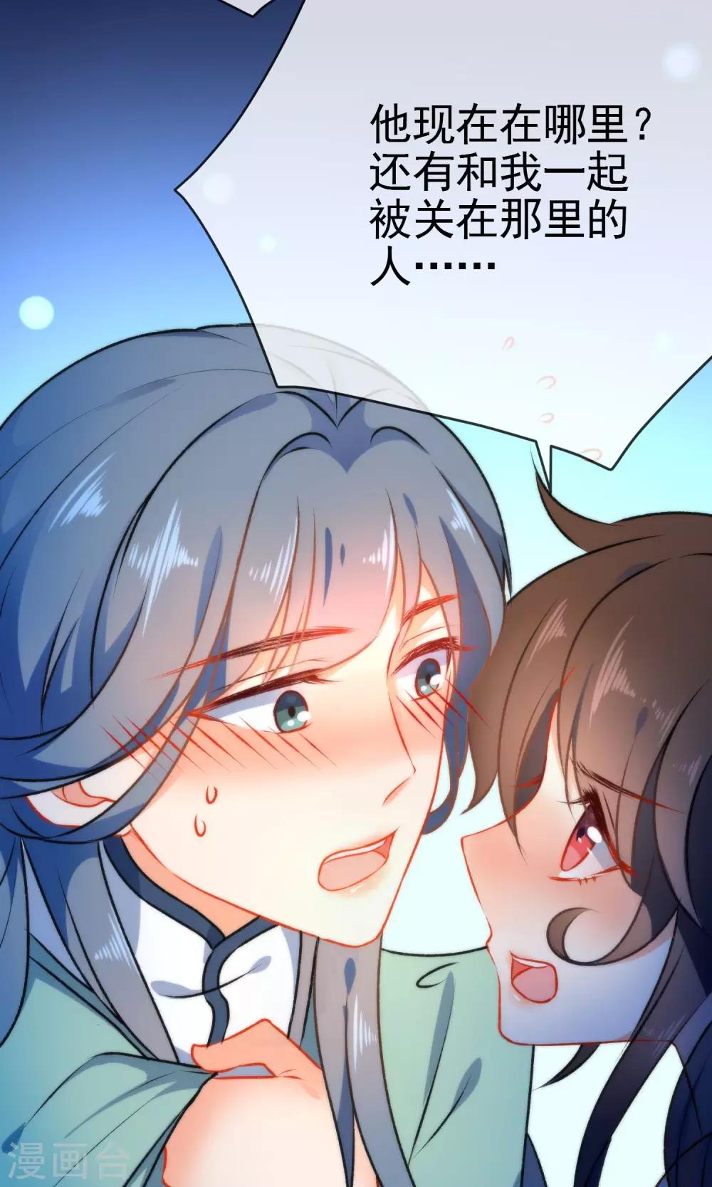 第49话 残暴的温柔13