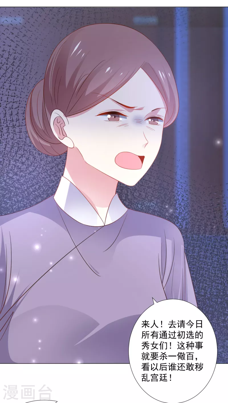 第316话 狗急跳墙4