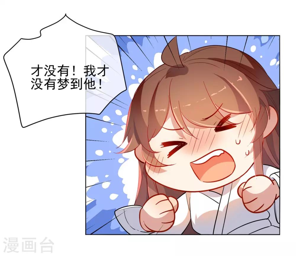 第175话 只对你温柔6