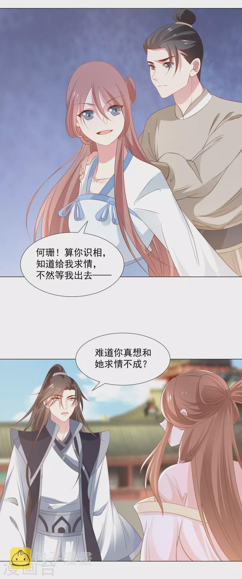 第313话 替身5