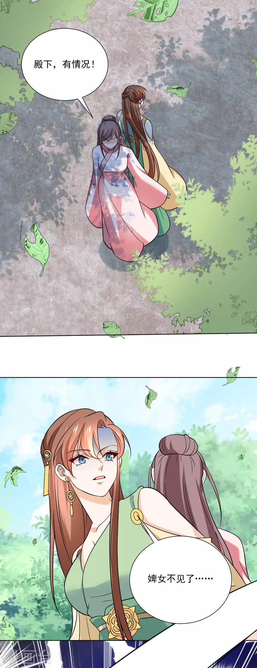 第234话 茶艺大师15