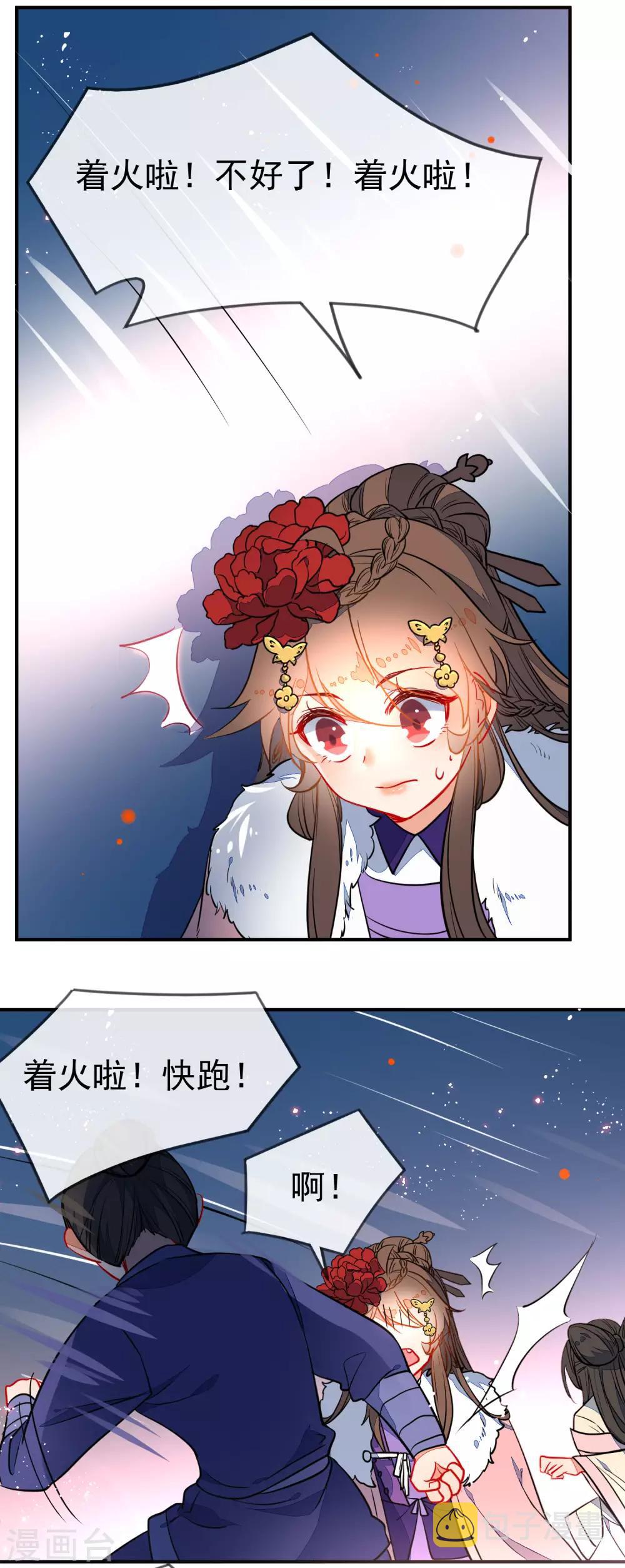 第103话 万影楼陷阱16
