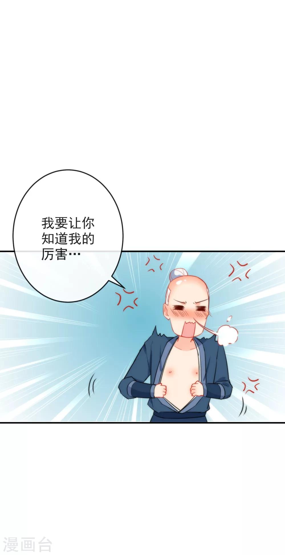 第19话 好热，好难受17
