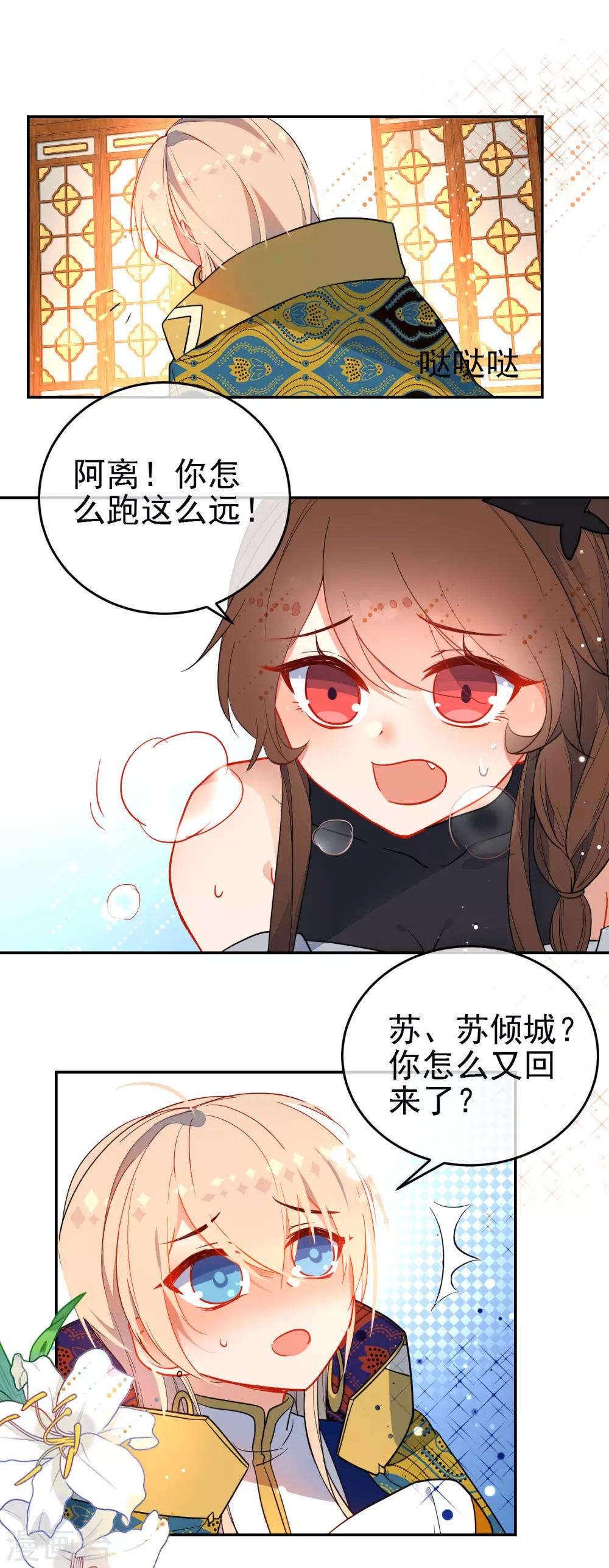 第135话 卑劣的野狼1