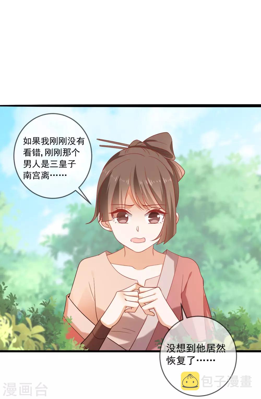 第217话 片段浮现8