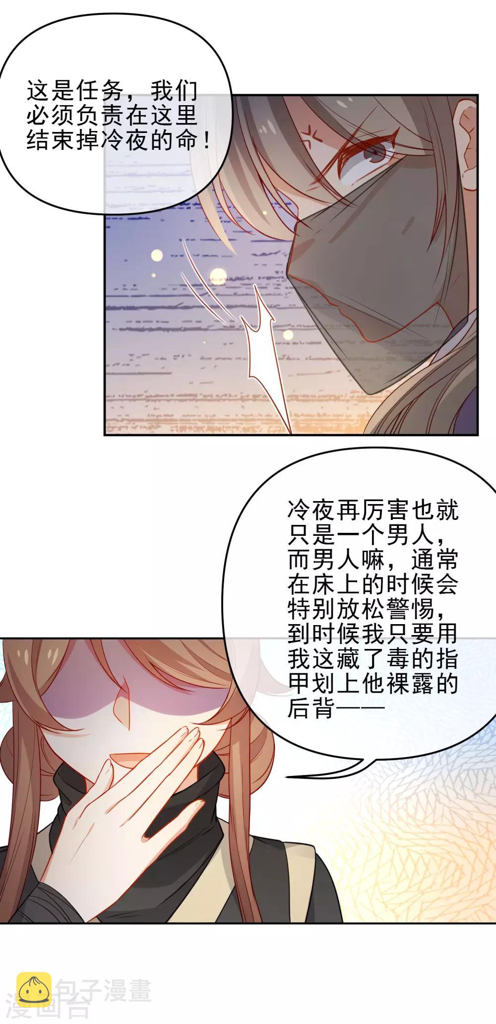 第208话 新的危机9