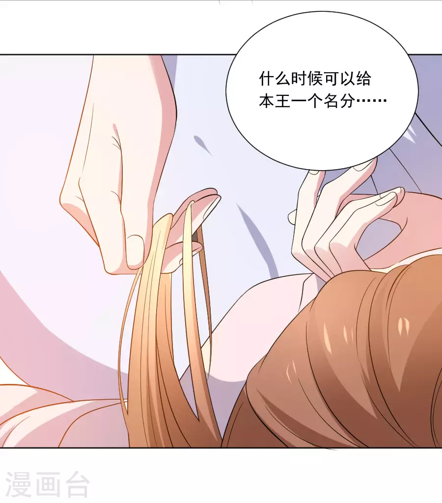 第272话 宣告你是我的15