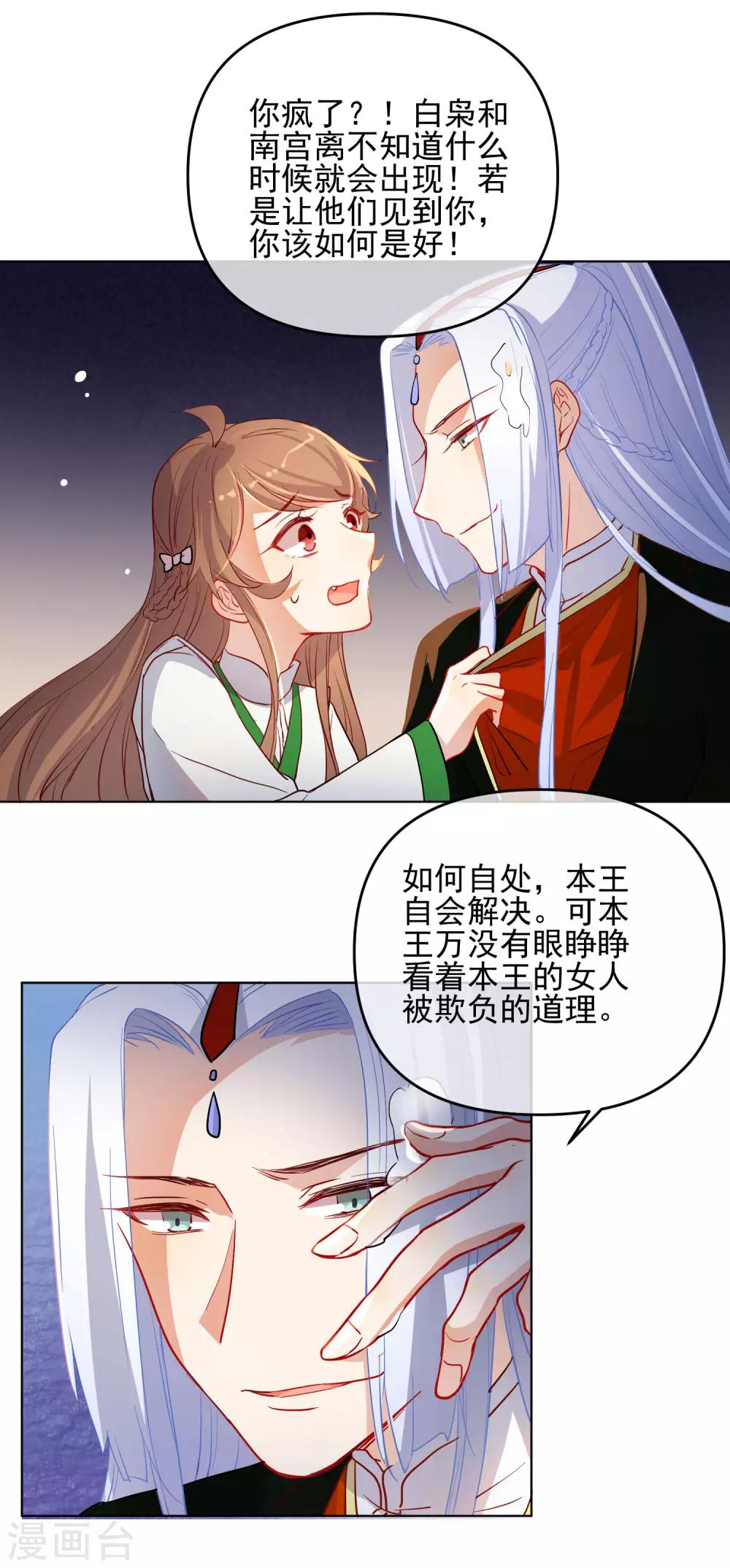 第176话 诅咒16