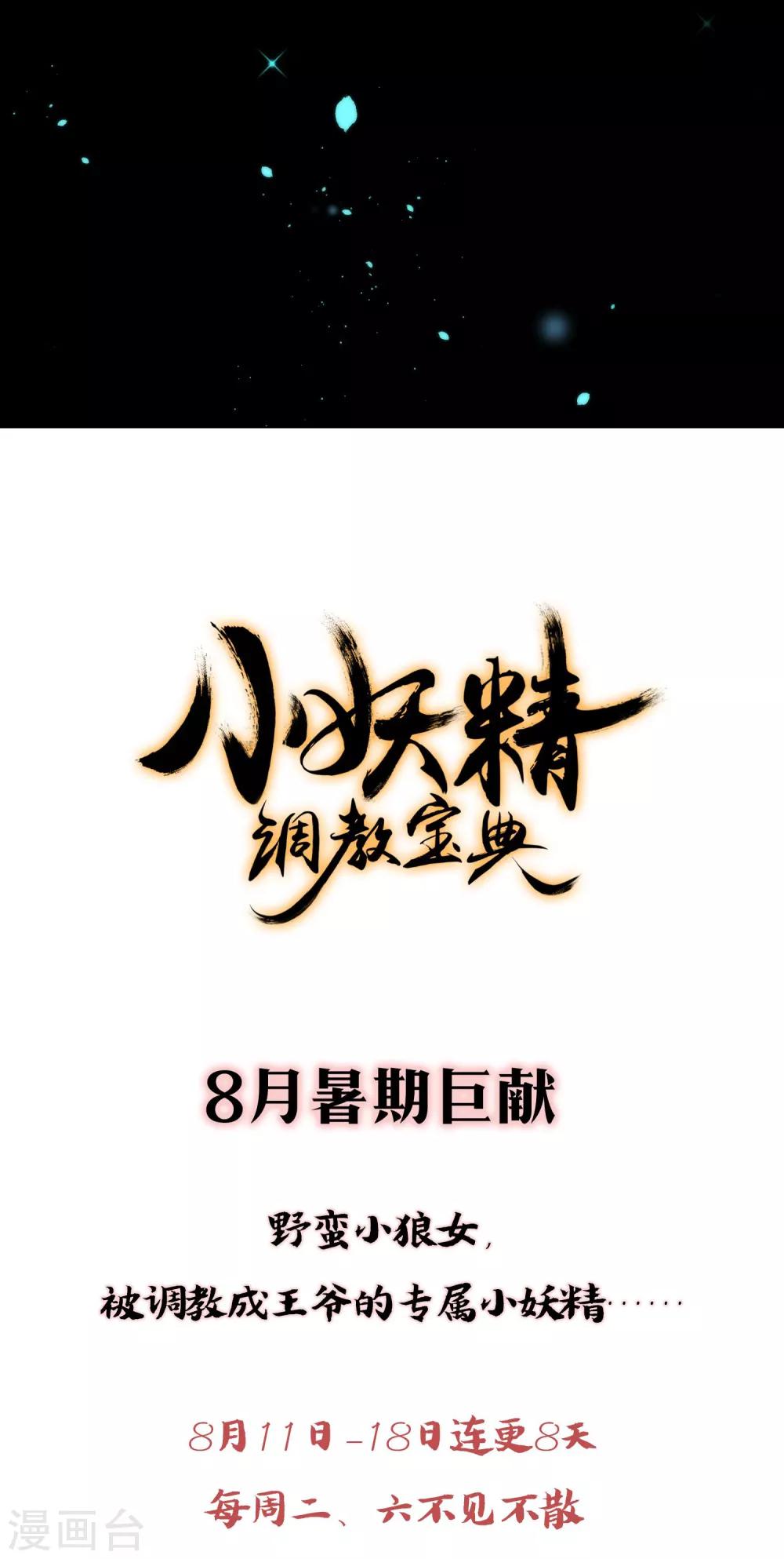 第4话 野性难驯18