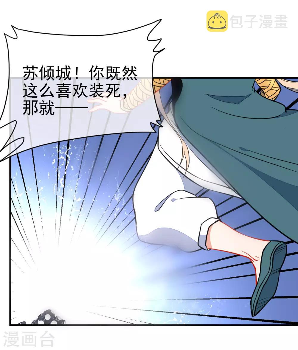第127话 公主又怎样9