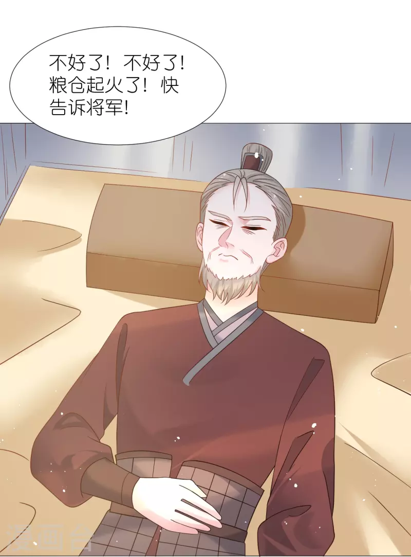 第336话 不幸言中19