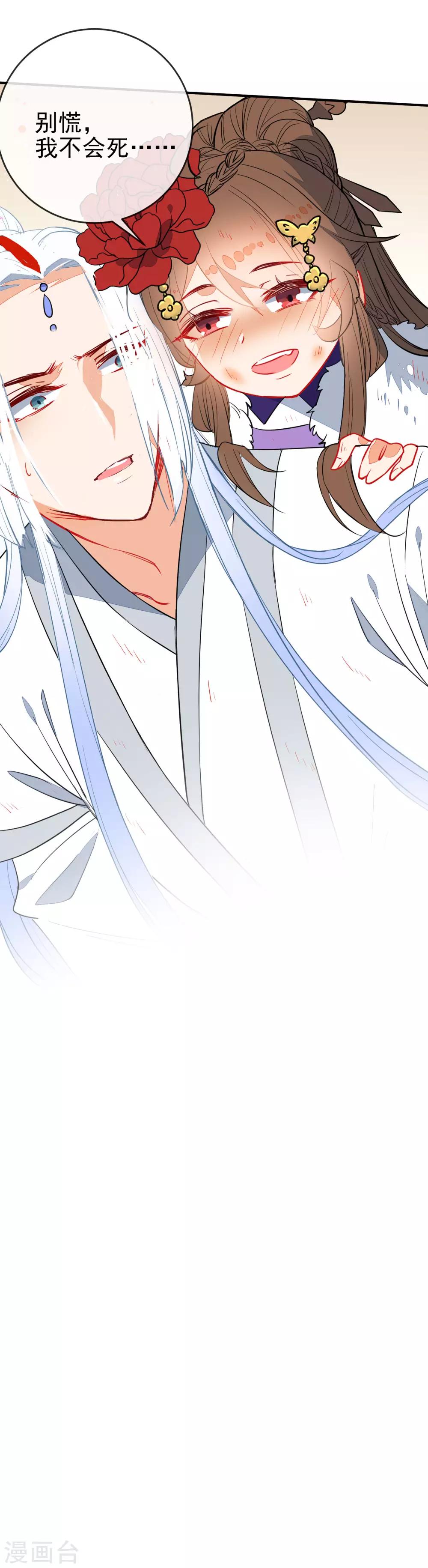 第106话 没你的世界是地狱18