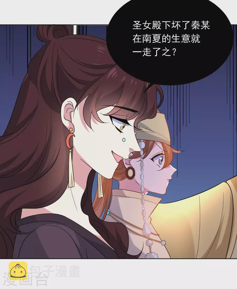 第266话 真正的目的5